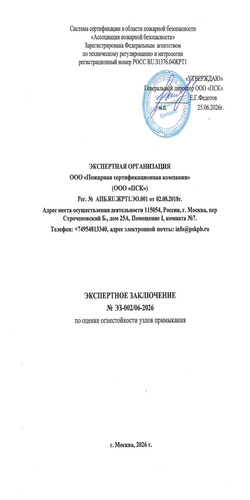 Заключение по оценке огнестойкости узлов примыкания (регион производства – Воронеж)